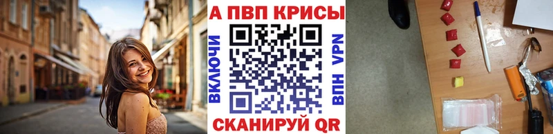 где купить наркотик  Абаза  Alpha PVP Соль 