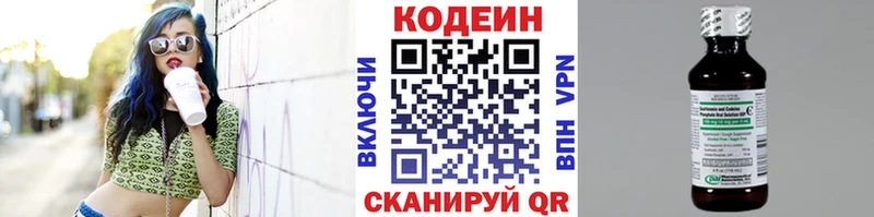 наркотики  omg как зайти  Codein Purple Drank  Абаза 
