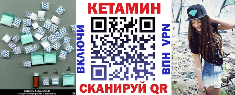 Кетамин ketamine ОМГ ОМГ зеркало Абаза