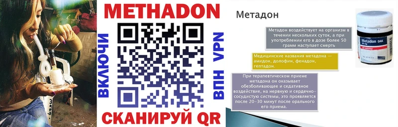 Метадон кристалл  где продают   Абаза 