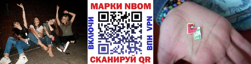 Марки N-bome 1,8мг Абаза